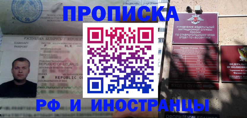 прописка регистрация в Нижней Туре