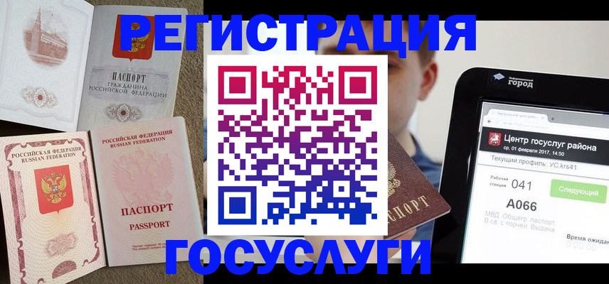 прописка в Нижней Туре