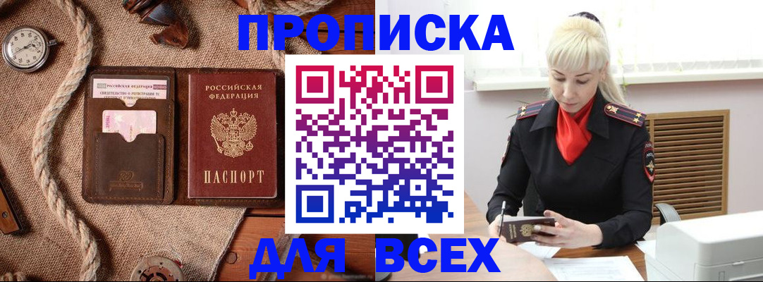прописка гарантия в Нижней Туре
