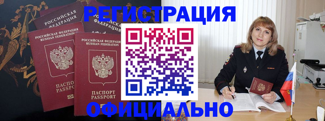 прописка ребенка в Нижней Туре